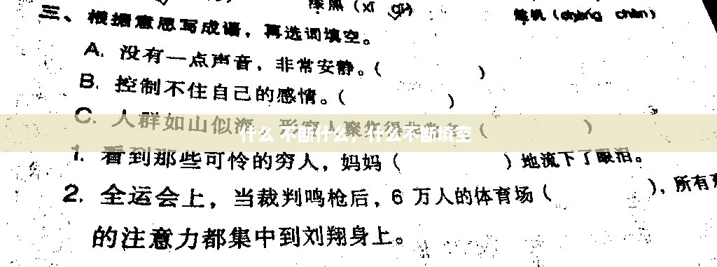 花开无言 第2页