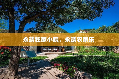 富贵功名 第2页