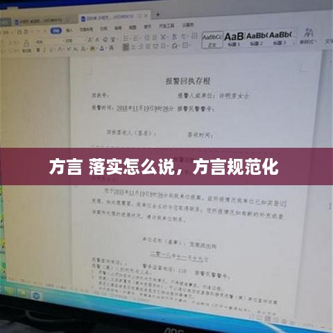 三人成虎 第2页