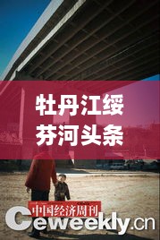 刬旧谋新 第2页