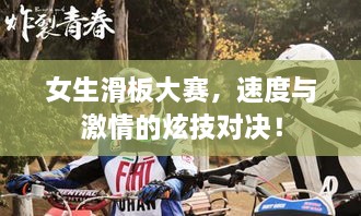 举步如飞