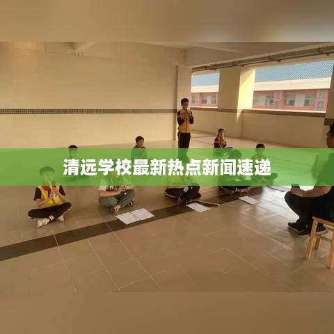 落土飞岩