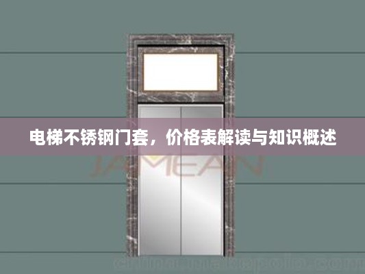 功成名就