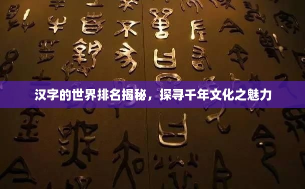 林下风气