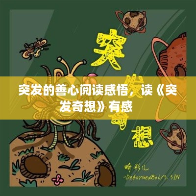 闻所未闻