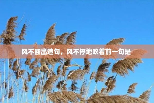 顶天立地
