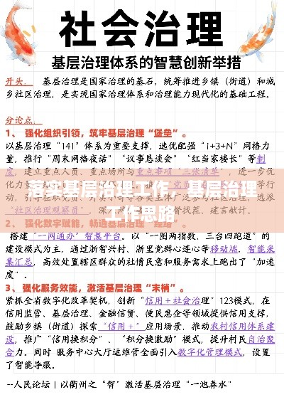 屈高就下