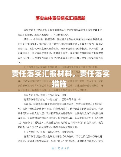 行业标准 第15页