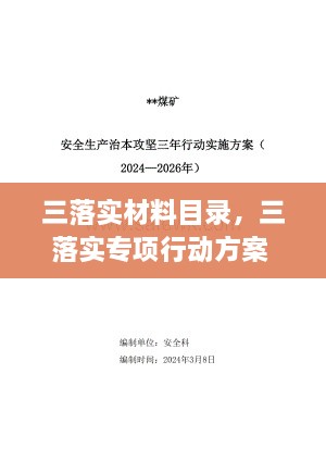 关于我们 第12页
